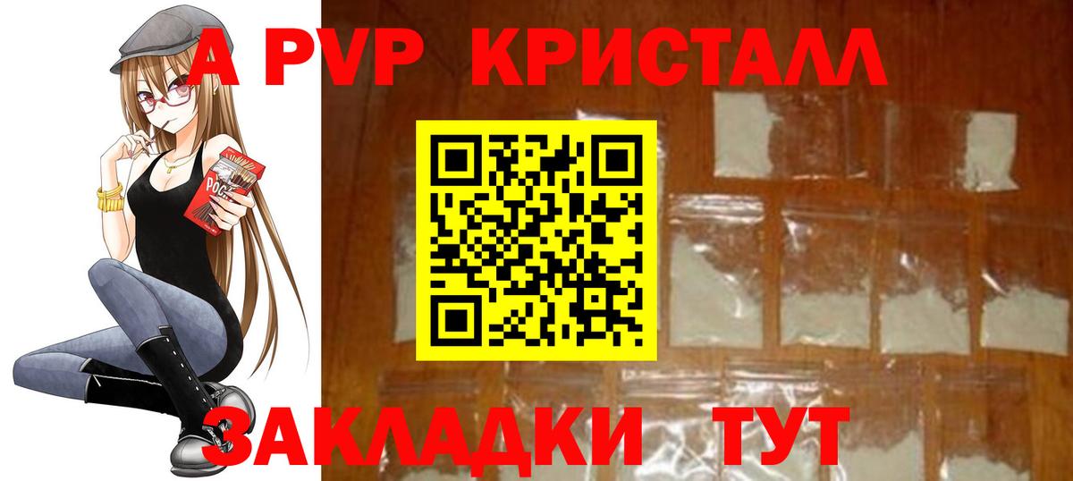 A PVP крисы CK  Альфа ПВП кристаллы  Alfa_PVP  Губкин  Вход с VPN  А ПВП крисы CK 