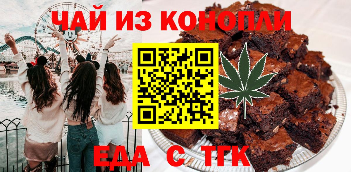 Губкин  Еда ТГК марихуана  Вход с VPN 