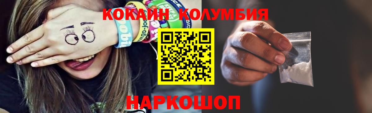 Cocaine FishScale Губкин