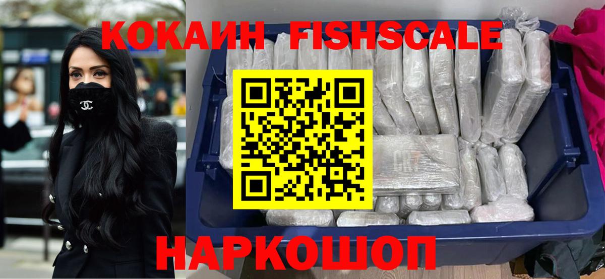 Cocaine VHQ  Вход с VPN  даркнет сайт  Губкин  COCAIN Боливия 