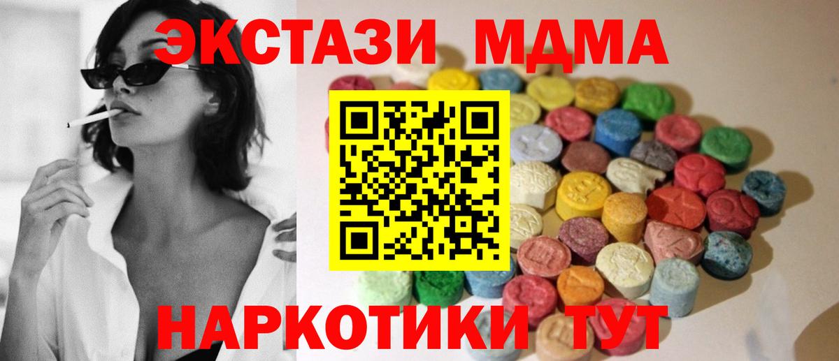 ЭКСТАЗИ круглые  Вход с VPN  Экстази  ЭКСТАЗИ XTC  Губкин 