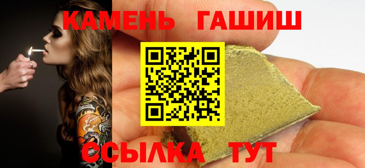 ГАШ  ГАШИШ гарик  Вход с VPN  Губкин  ГАШ AMNESIA HAZE 