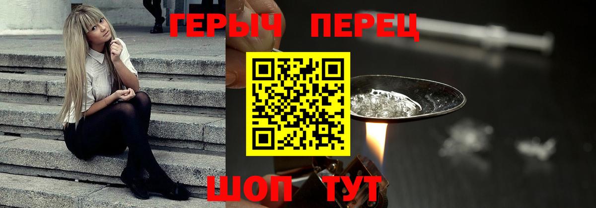 Губкин  ГЕРОИН герыч  Вход с VPN 