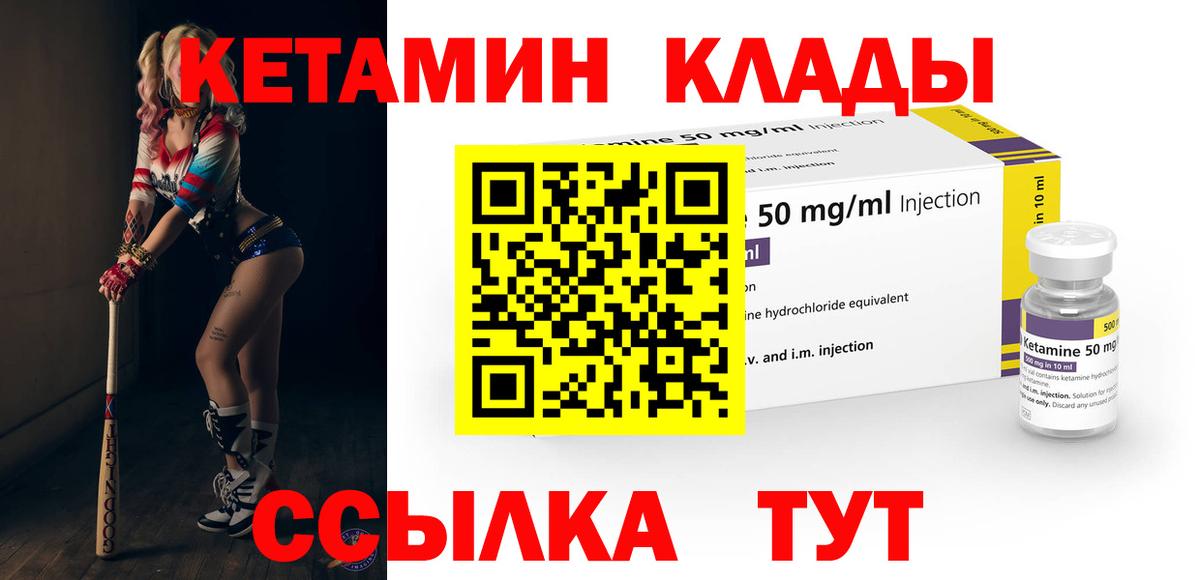 КЕТАМИН ketamine Губкин