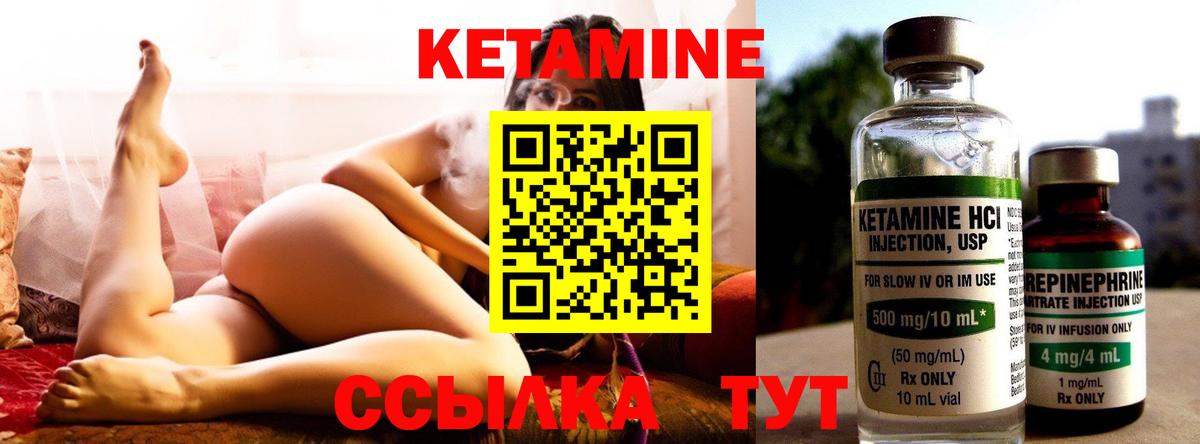 Кетамин ketamine  Вход с VPN  КЕТАМИН ketamine  Губкин 
