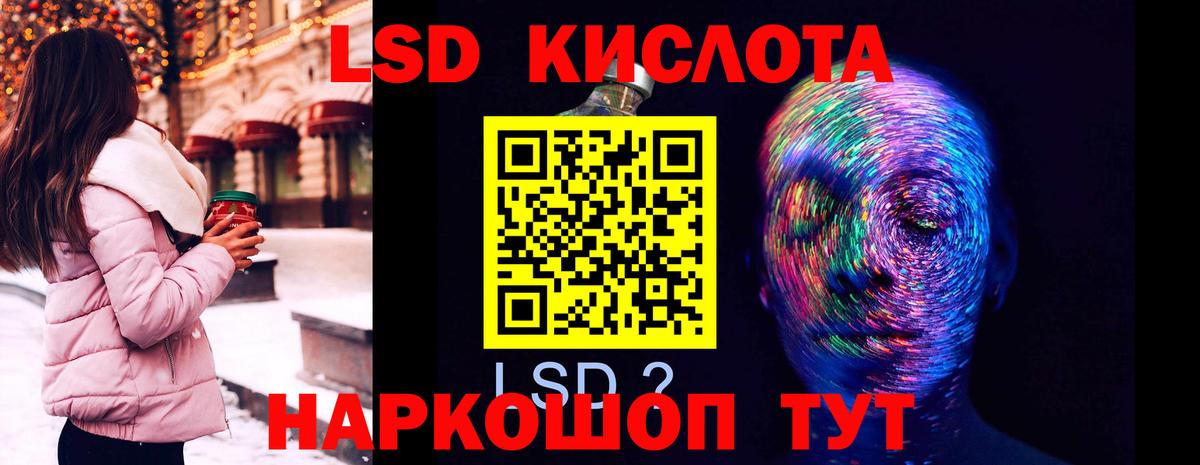 LSD-25 экстази кислота Губкин