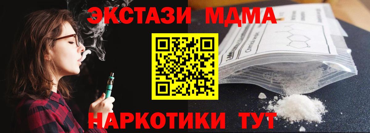 Губкин  MDMA молли  MDMA VHQ  Вход с VPN 