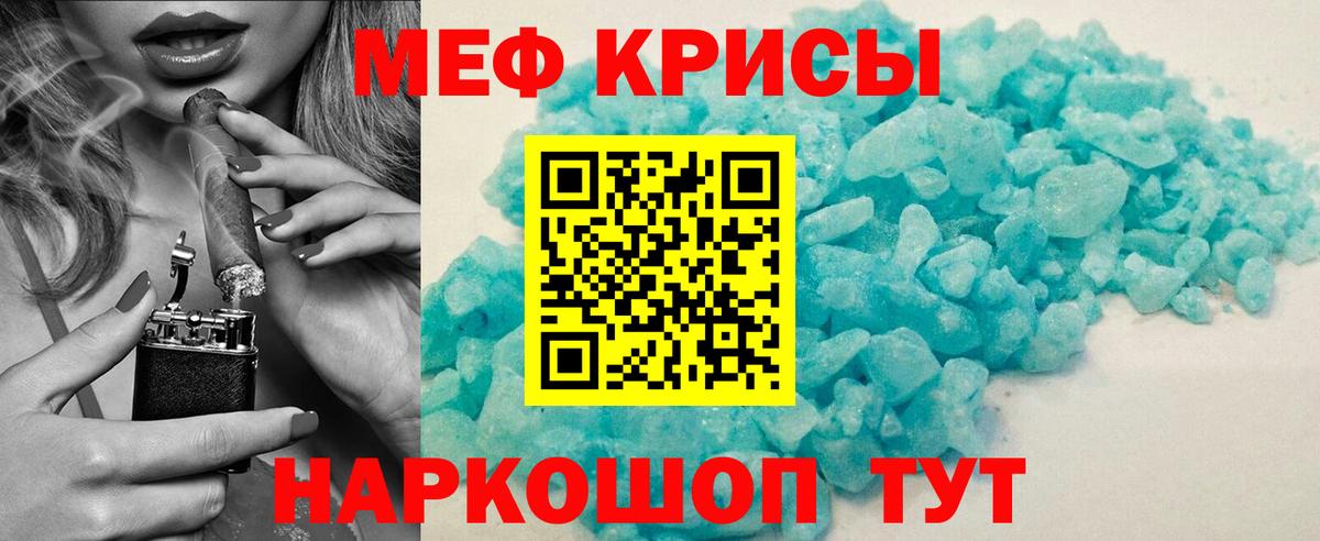 Меф VHQ  Меф  МЕФ  Губкин  Вход с VPN  МЯУ-МЯУ кристаллы 