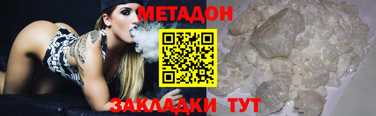 Метадон кристалл  Вход с VPN  ссылка на мегу рабочий сайт  Губкин  МЕТАДОН VHQ 