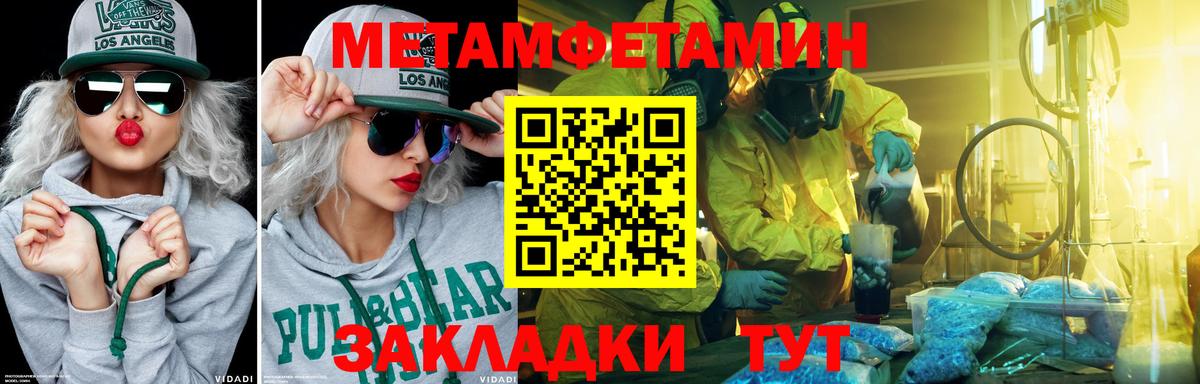 Первитин винт Губкин