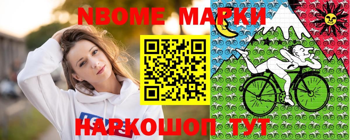 Наркотические марки 1,8мг Губкин