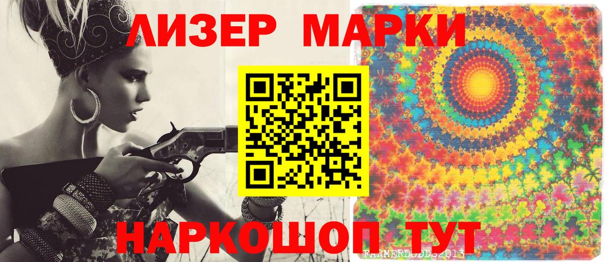 Наркотические марки  Вход с VPN  Марки NBOMe 1,8мг  Губкин  Марки NBOMe 1,8мг 