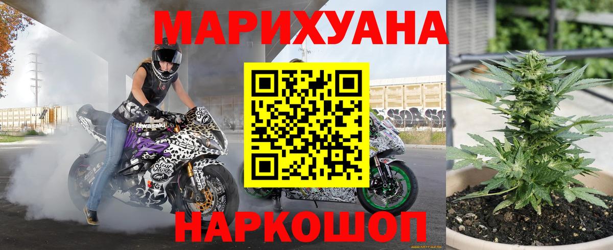 Губкин  МАРИХУАНА THC 21%  Вход с VPN  Канабис MAZAR 